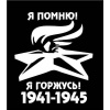 ya pomnu ya 112