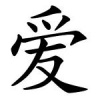 ieroglif