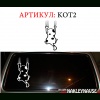 kot tsarapaet 2