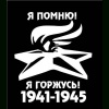 ya pomnu ya 112